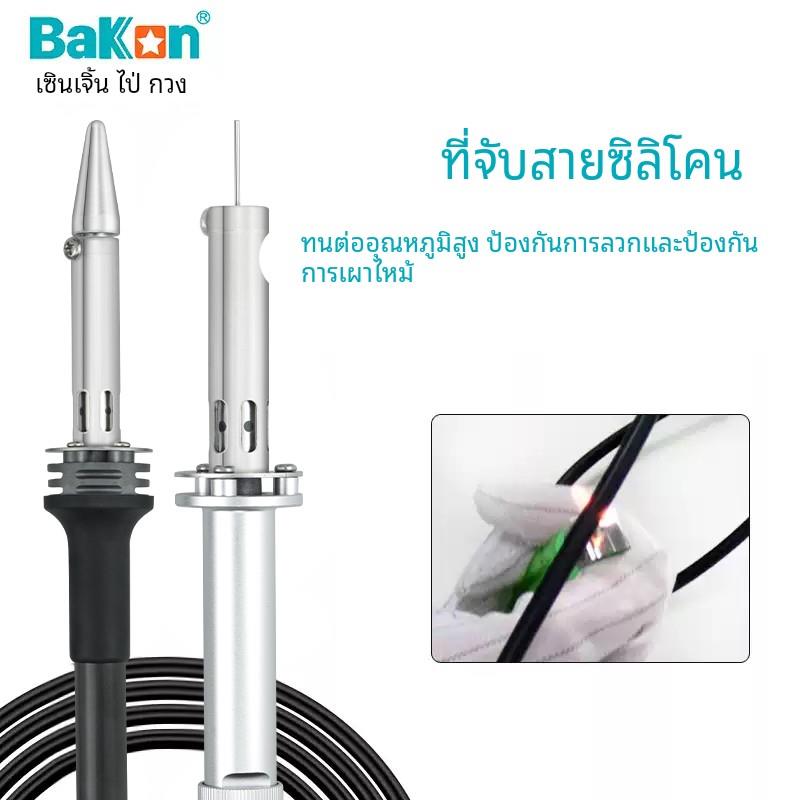 白光LF308C电烙铁手柄300W原装配件BK2300高频焊台VH500发热芯用