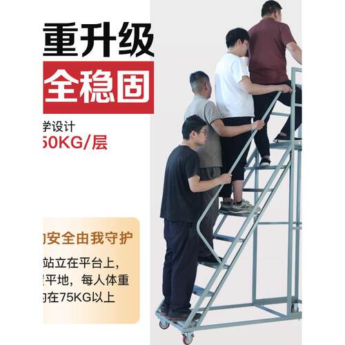 移动平台登高车仓库登高梯货架库房可移动平台仓储理货踏步梯带轮