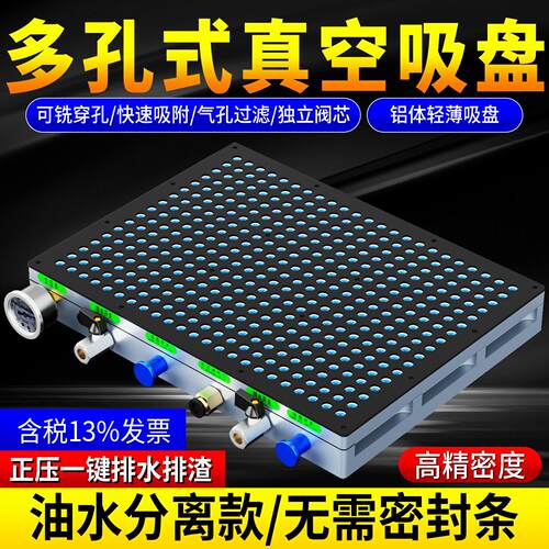 深东多点多孔式cnc真空吸盘工业气动数控夹具吸附钢铜PVC铝板玻璃