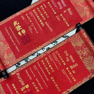 纯手写剑网三真橙之心｜燕云十六声情缘婚书订婚书卷轴中国风结婚