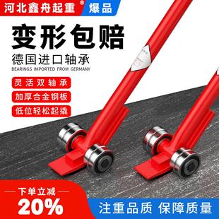 鑫豪锐起重撬棒轮子轴承撬棍 起重撬杠搬运工具3吨5T起重搬运撬棒