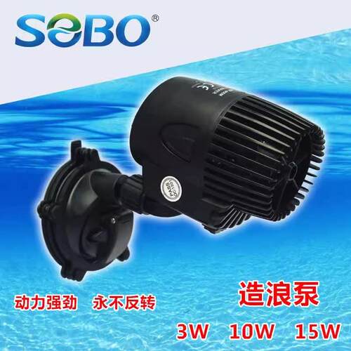 松宝鱼缸造浪泵造流泵冲浪泵静音造浪器吹垃圾锻炼鱼体质增氧打浪