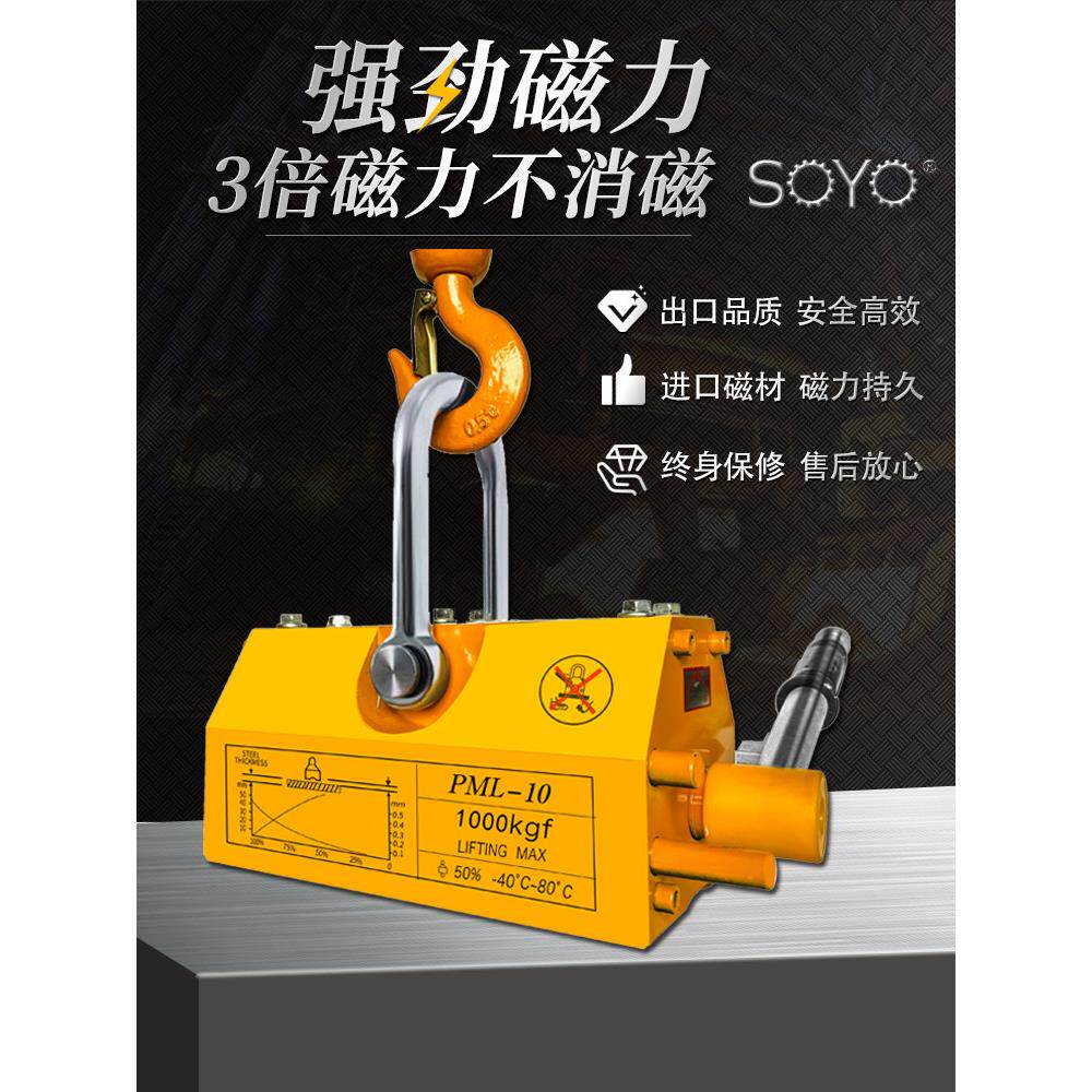 永磁起重器磁力吊400kg600KG吸盘1T23吨工业强磁力吸铁起重磁吊具