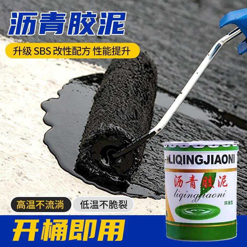 沥青胶泥路面修补防水材料屋顶公路地基防腐沥青灌缝胶填缝伸缩缝