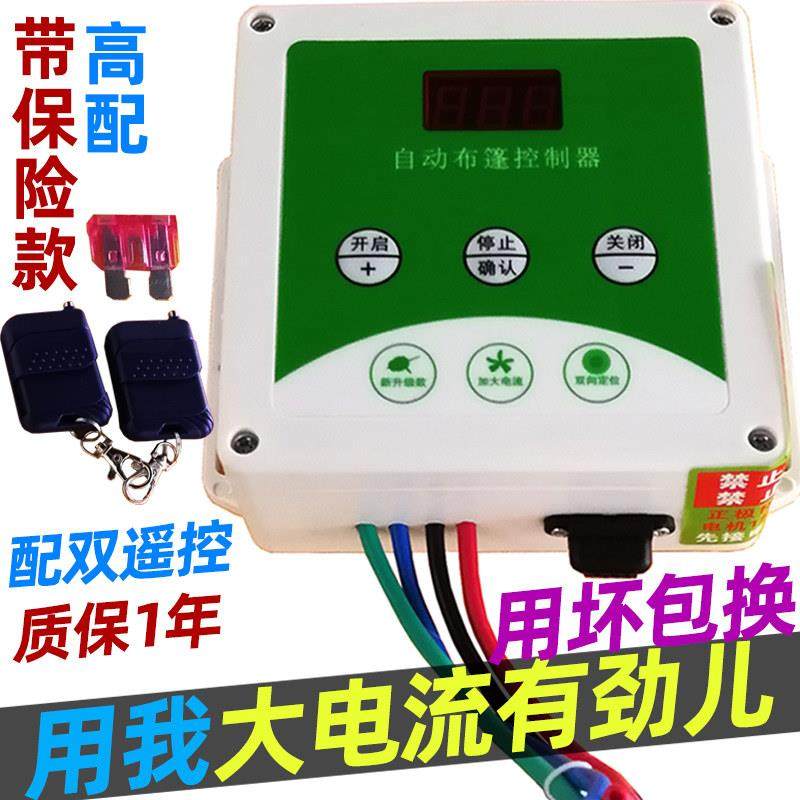 渣土车控制器自动篷布自卸车电动篷布机环保盖配件控制盒带遥控器,五金/工具,其他机械五金,淘宝优惠券,粉丝福利购,淘宝优惠卷