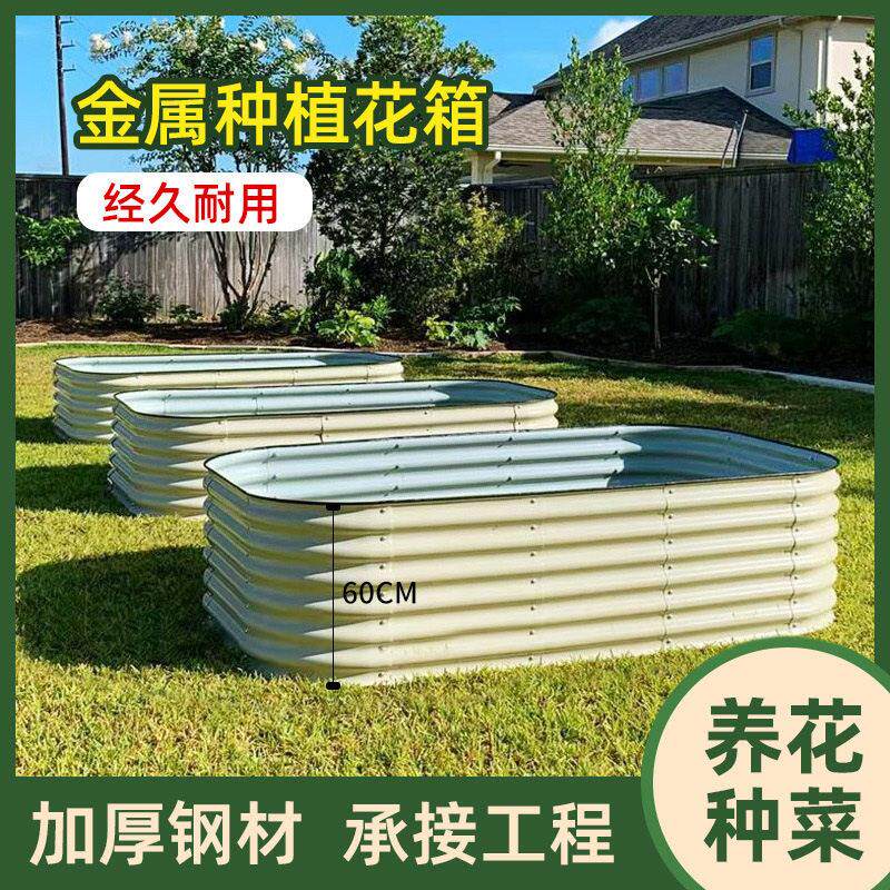 金属种植箱花箱蔬菜箱专用子种菜箱菜园阳台庭院楼顶户外大花盆