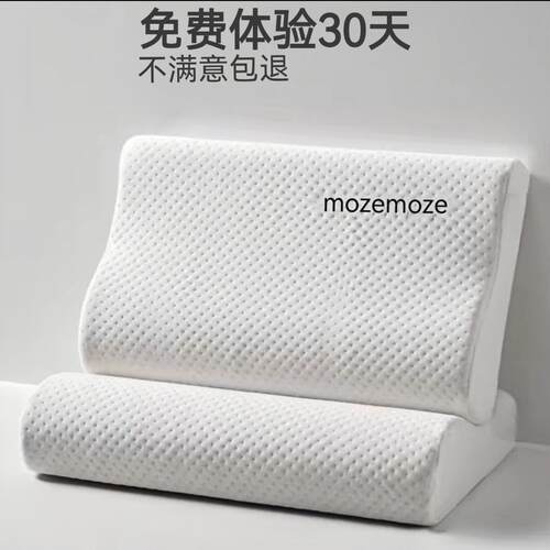 记忆棉枕头慢回弹零压枕芯护颈椎助睡眠针织家用