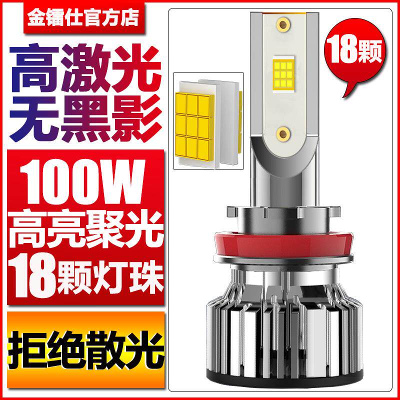 18灯珠汽车led大灯h11h4h7h390056白光6000K远近聚光带透镜车灯泡