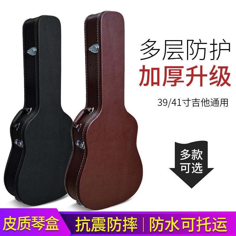 古典民谣吉他木箱皮革硬壳带锁39/40/41寸加厚防震防潮可携式手提
