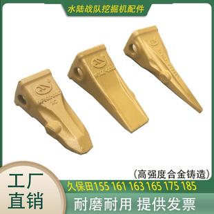 161 185斗齿挖机牙齿尖齿耐磨原装 163 175 165 挖掘机久保田155