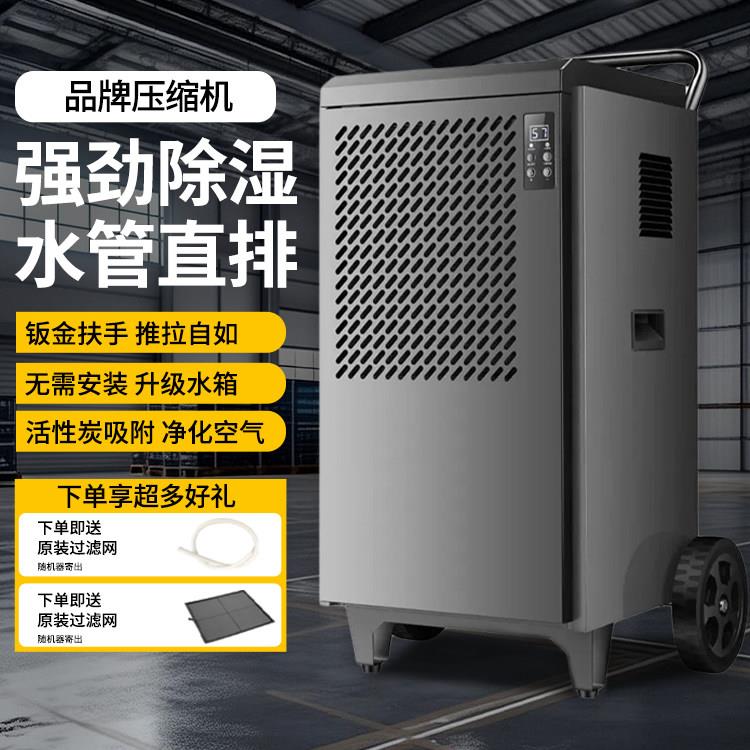 BGE宝工工业除湿器空气净化压缩机仓库车间吸湿器除防潮抽湿机