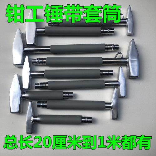膨胀螺丝专用锤空调安装锤羊角锤带套筒圆头锤电工锤钳工锤鸭嘴锤