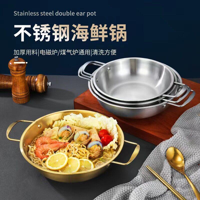 韩式汤锅不锈钢泡面锅韩国部队火锅双耳锅商用拉面锅海鲜锅家用
