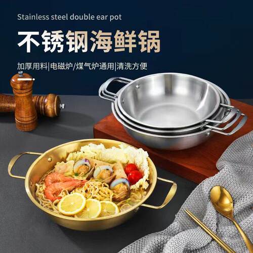 韩式汤锅不锈钢泡面锅韩国部队火锅双耳锅商用拉面锅海鲜锅家用