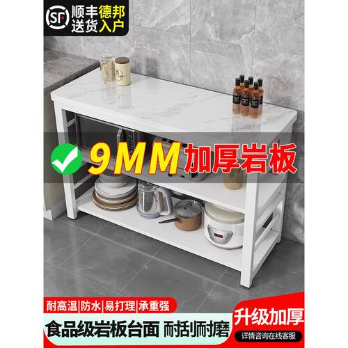 岩板厨房置物架窄边置物柜切菜桌操作台多功能收纳餐边柜靠墙一体