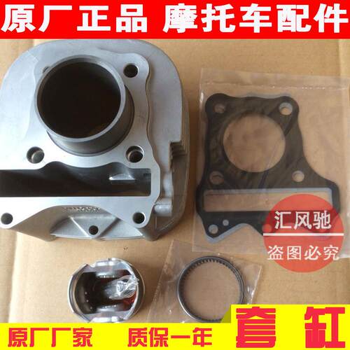 适用轻骑铃木踏板摩托车韵彩QS100T-A-B套缸汽缸中缸气缸体活塞环