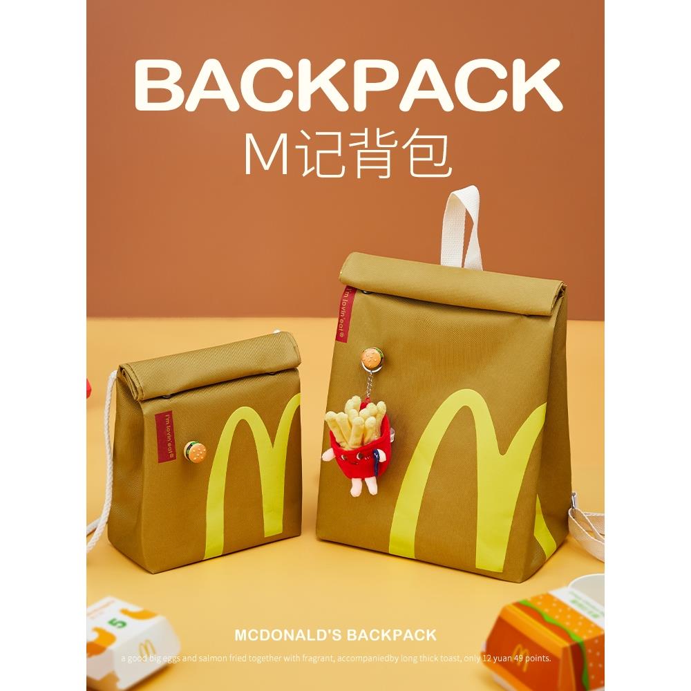 麦当劳双肩包周边m记书包生日礼物女生实用女孩创意搞怪毕业高考