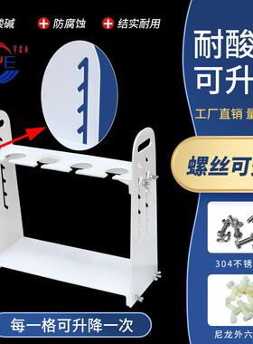 耐酸碱塑料升降漏斗架实验室PP聚丙烯梨形分液漏斗架 60ml-500mL