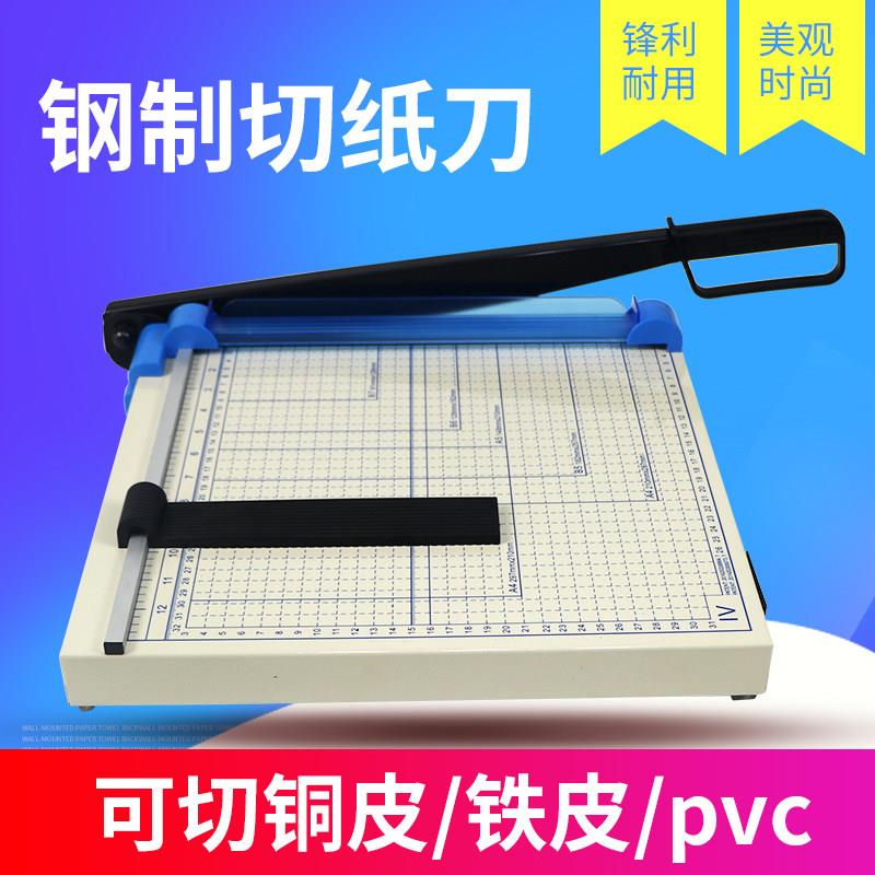 宝预8019-A4手动切纸刀钢质手动裁纸刀办公小型切纸机pvc切刀相片