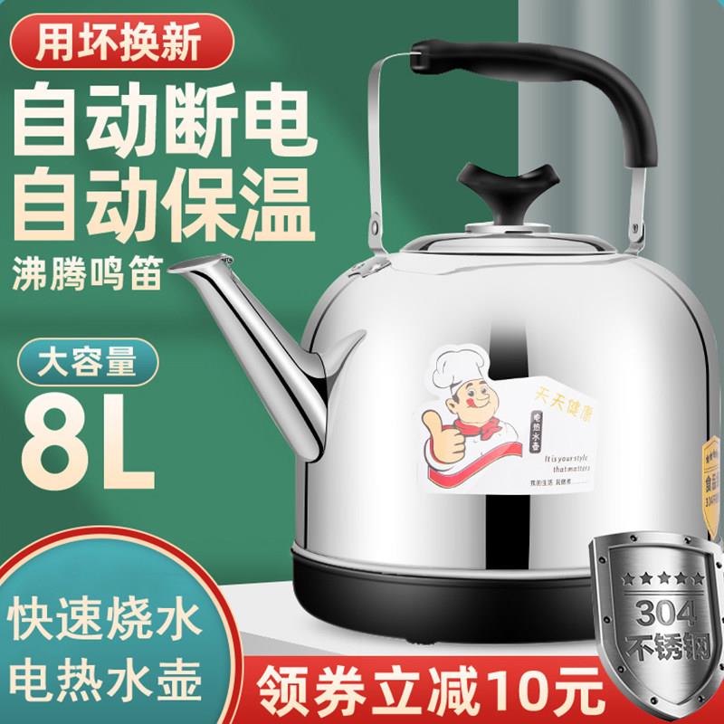 快煮壶烧水壶304不锈钢家用5L6L大容量电热水壶开水壶热水壶自动