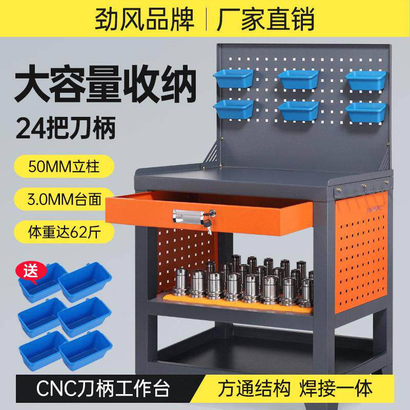 cnc加工中心bt40工作台抽屉钳工桌hsk工具车刀柄专用柜重型操作台