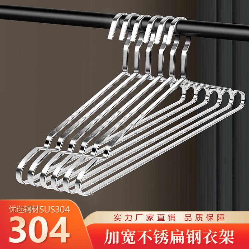 304不锈钢衣架实心加粗晾衣架衣挂家用加宽衣服挂架 阳台晾晒衣撑