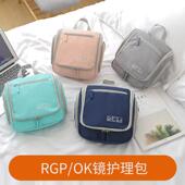 角膜塑形镜RGP护理包OK镜眼镜盒塑性镜整理可携式 旅行收纳手提袋