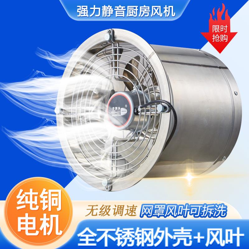 家用不锈钢可拆卸式排气扇强力高速抽风机厨房排风扇嵌入式换气扇