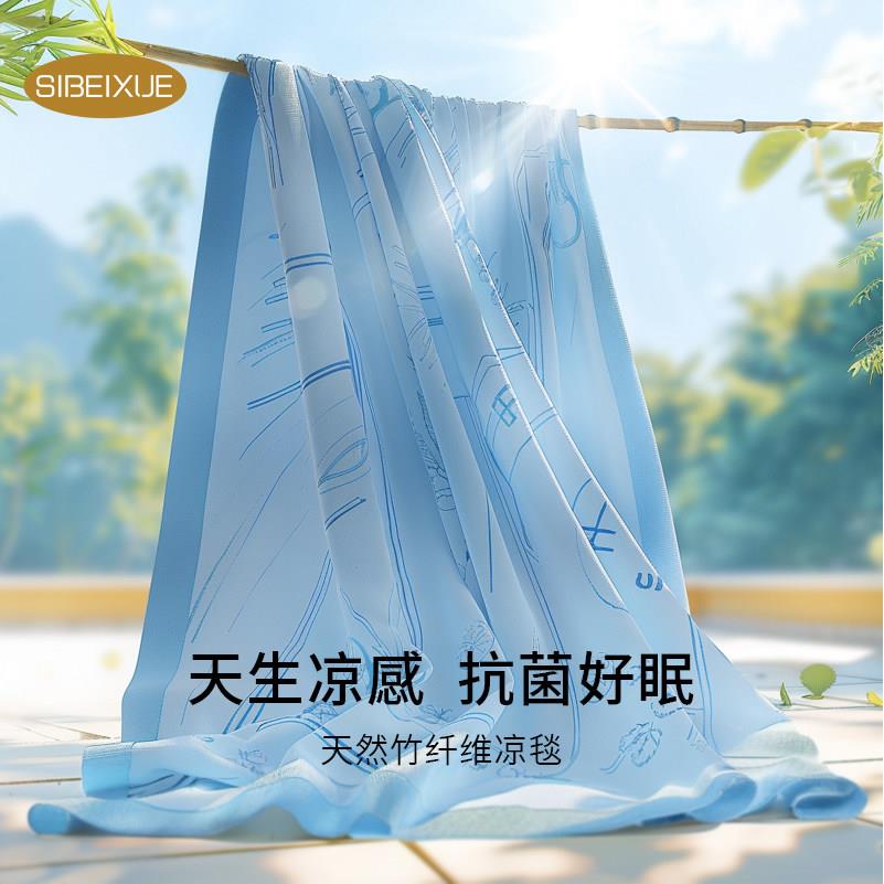 竹纤维盖毯婴儿童毛巾被幼儿园宝宝毯子夏季单人双人空调午睡毯薄