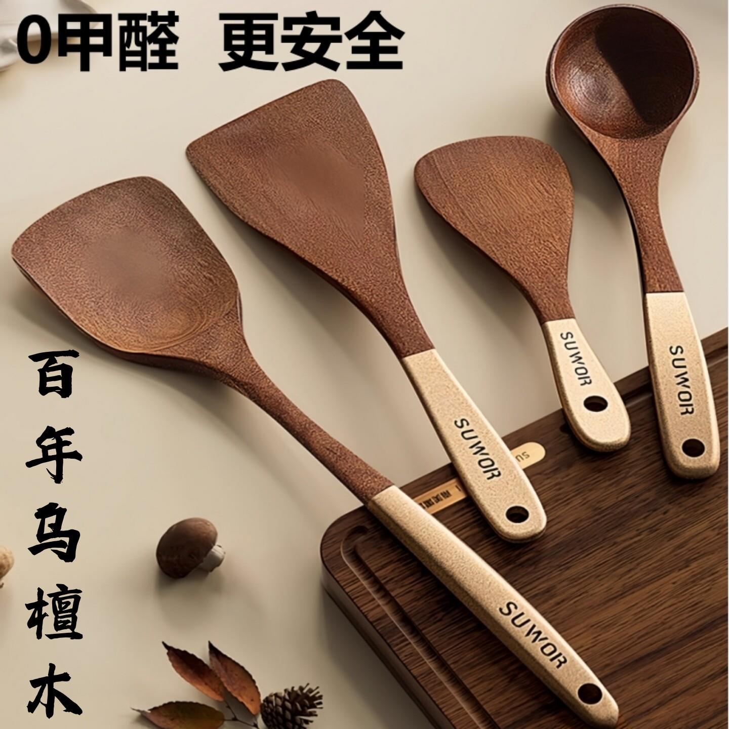 欧盟木锅铲不沾锅专用食品级家用耐高温乌檀木木质锅铲饭匙汤勺长