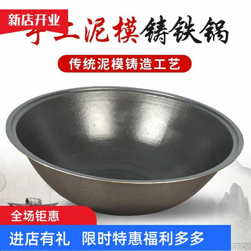 传统铸铁农村铁锅商用老式生铁柴火灶翻边家用无涂层加厚商用食堂