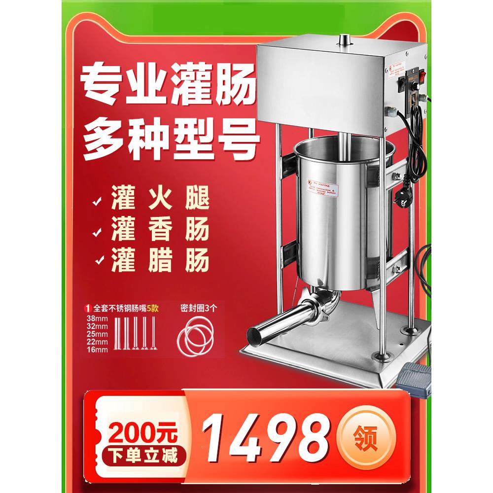 灌肠机商用全自动小型电动罐火腿肠机器灌香肠设备腊肠加工不锈钢
