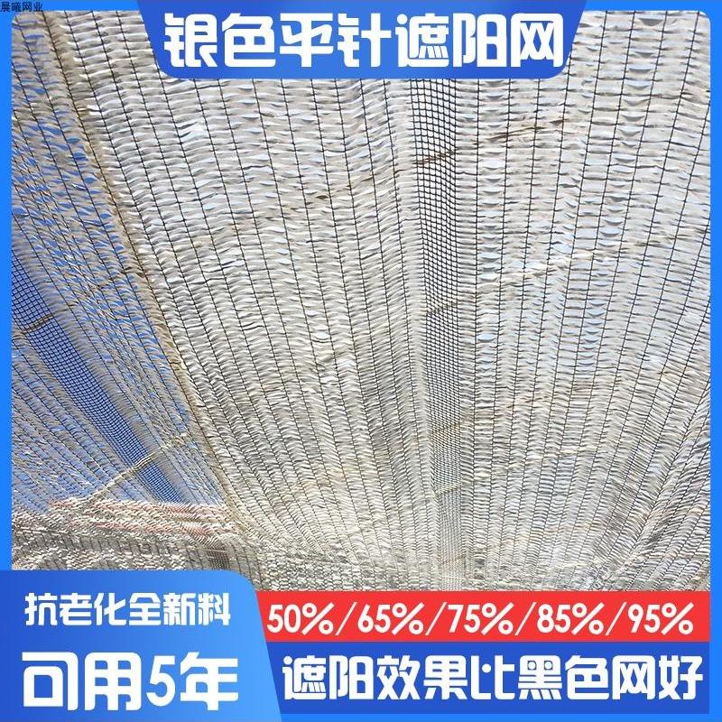 银色遮阳网加密加厚银灰色防晒网农用大棚多肉植物遮阳布银白色网