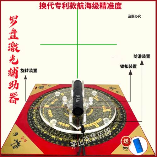 新款锁扣固定装置罗盘激光指向器红外线强光版精准定位风水测量