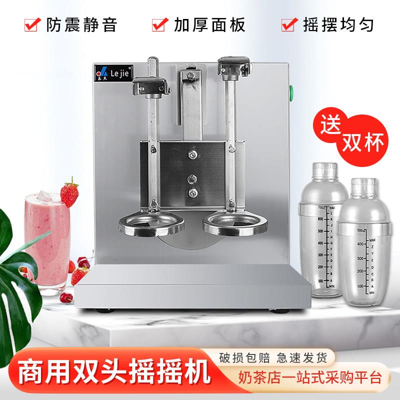 乐杰 双头奶茶摇摇机奶茶店 咖啡自动摇摇机 360度全自动雪克杯