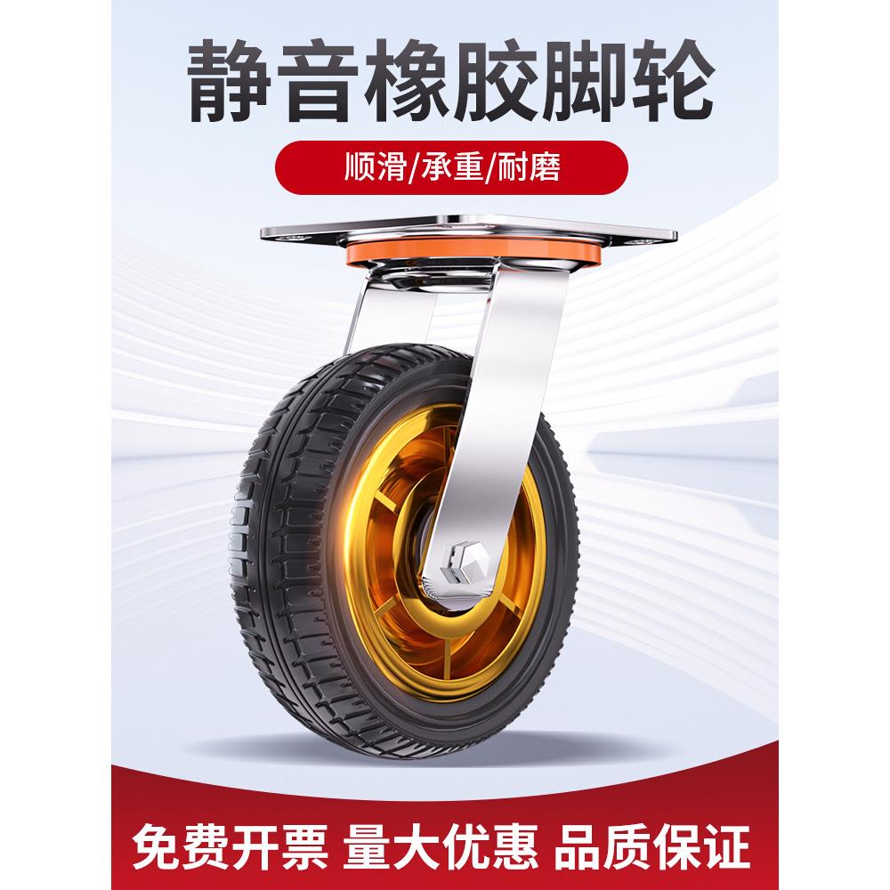 静音万向轮重型6英寸定向轮带制动5英寸橡胶脚轮手推车手推车拖车