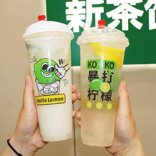 柠檬茶杯子90口径一次性700ml奶茶杯带盖网红冷饮塑料杯商用打包
