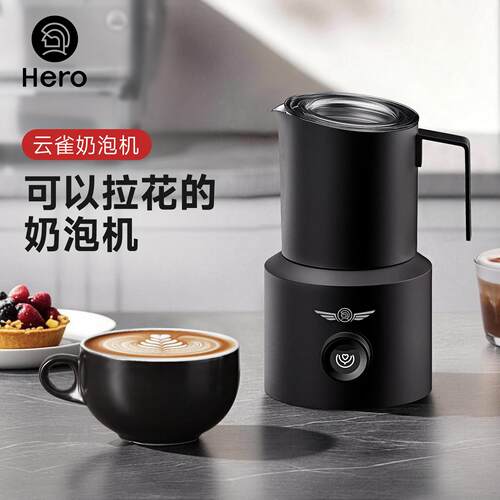 HERO小艺电动奶泡机 自动打奶泡器 家用黑色款磁悬浮发泡奶泡杯