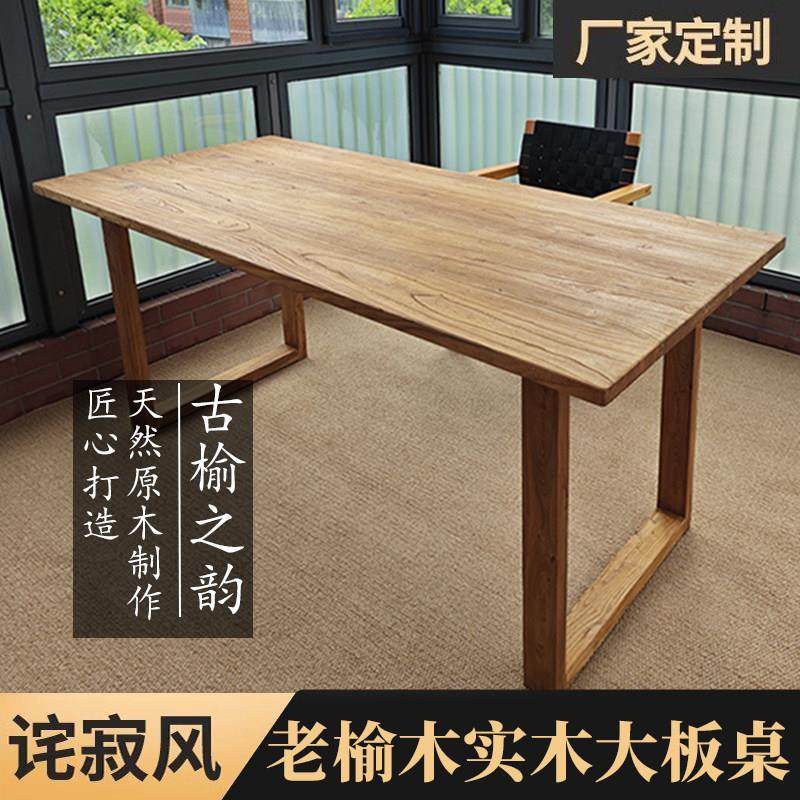 老榆木餐桌实木大板桌复古风格定制原木吧台书桌飘窗板茶桌办公桌