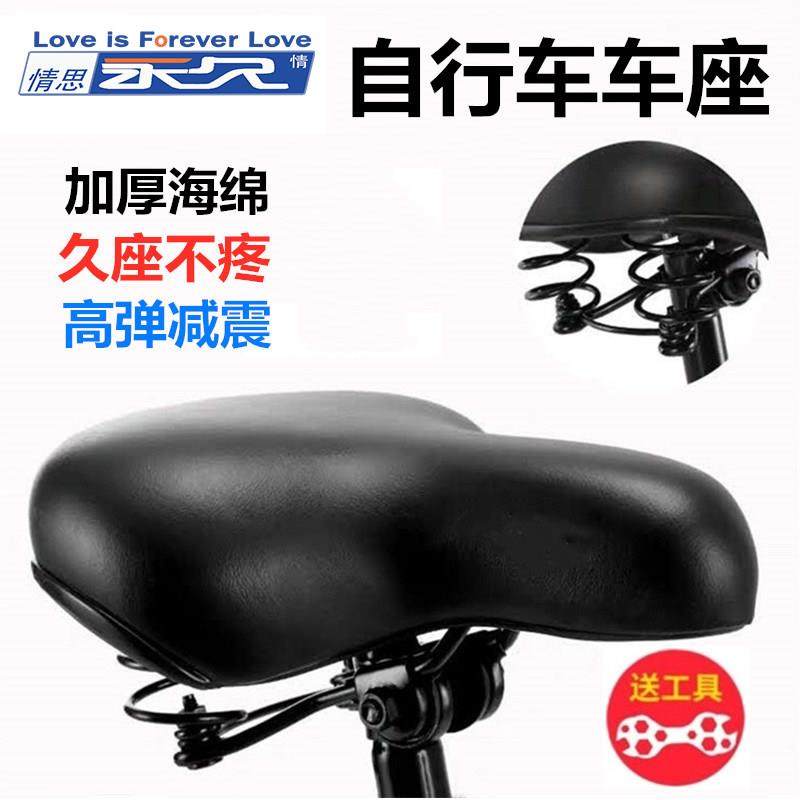 情思永久自行车坐垫山地车座垫舒适儿童车车座位超软座子大全,自行车/骑行装备/零配件,坐垫/鞍座,淘宝优惠券,粉丝福利购,淘宝优惠卷