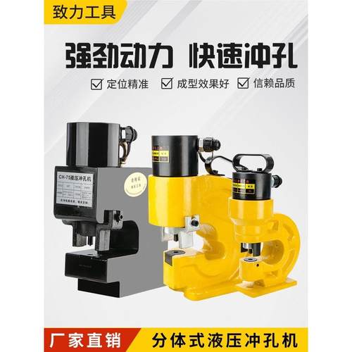 液压冲孔机CH-60/70母线 线加工机铜钢板冲孔机钢板角钢角铁冲孔