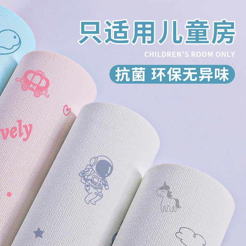 墙纸自粘防水防潮婴儿童房环保母婴级无甲醛墙贴卧室墙面墙壁贴纸