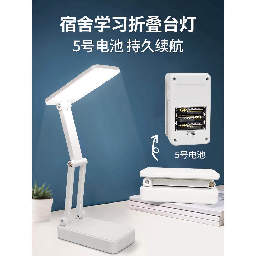 学生宿舍学习小台灯,高中和大学Led阅读灯,长电池寿命,宿舍5号