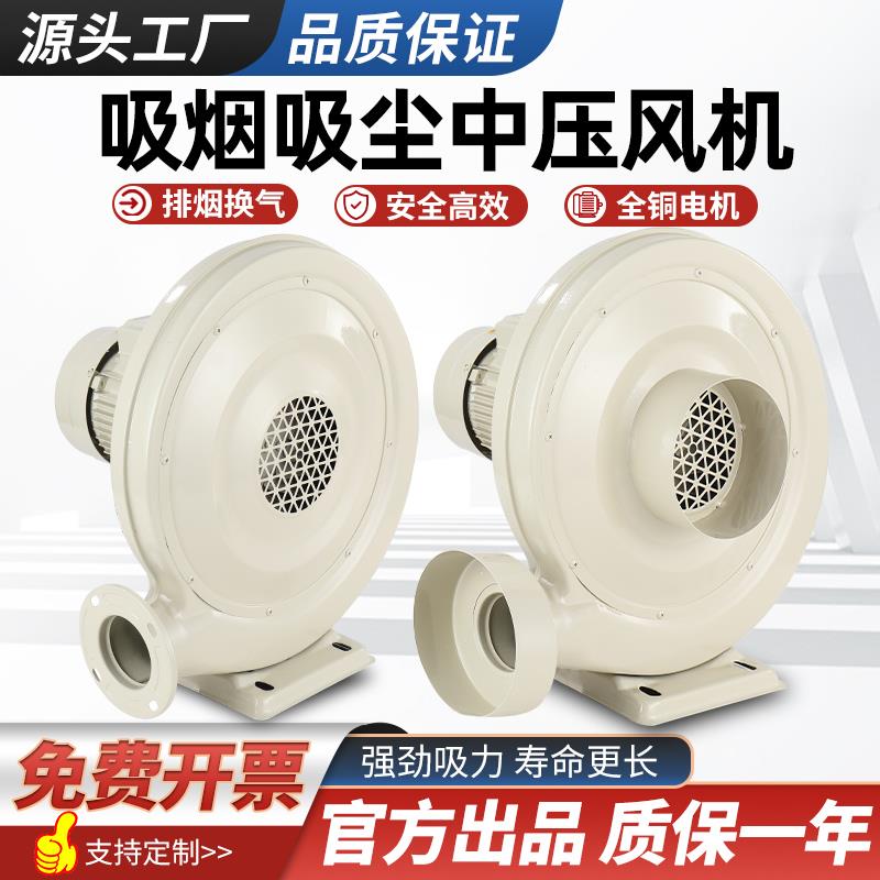 中压风机吸灰木工吸抽尘气烟激光雕刻机离心式鼓风机380V220V强力