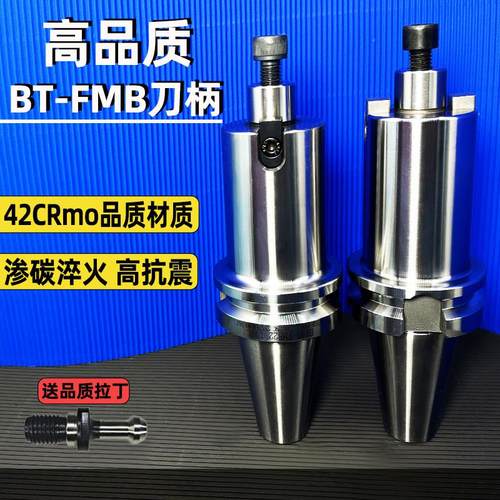 数控刀柄BT40/50-FMB22/27/32/40面铣刀柄 加工中心CNC连接杆BT30