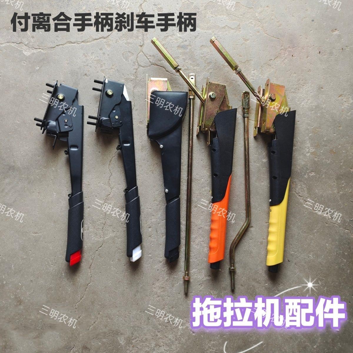 东方红常发福田雷沃付离合器手柄刹车拉杆总成拖拉机配件农机配件
