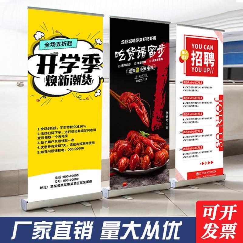 易拉宝展架立式落地式海报广告铝合金活动伸缩宣传招聘展示架