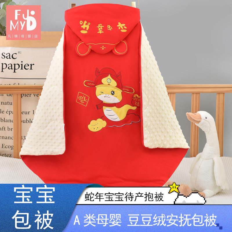 蛇年新款红色婴儿抱被秋冬款豆豆绒新生儿加夹棉加厚包被初生襁褓,婴童用品,婴童抱被/抱毯,淘宝优惠券,粉丝福利购,淘宝优惠卷