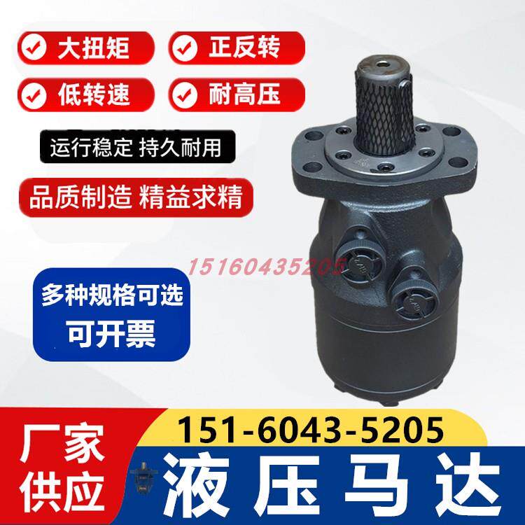 摆线液压马达/旋转大扭矩BMH/OMH-200 250 315 400 500 630