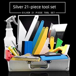 汽车膜工具集防爆膜肌腱刮板铝合金迷你工具箱集塑料雨刮器